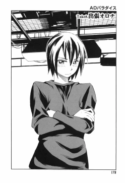 Page 178 of AD Paradise
