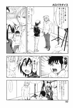 Page 182 of AD Paradise