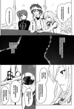 Page 12 of Again #2 "Flashback Memories"