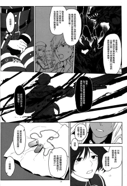 Page 18 of Again #2 "Flashback Memories"