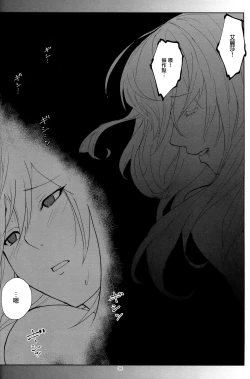 Page 36 of Again #2 "Flashback Memories"