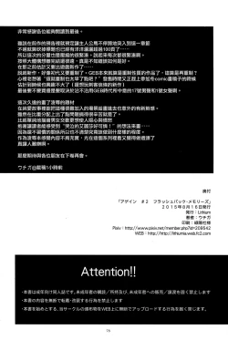 Page 77 of Again #2 "Flashback Memories"