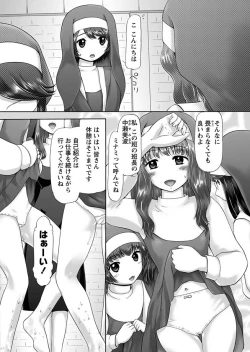 Page 110 of The Dog Show Ch. 1-14