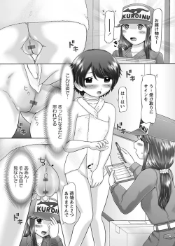 Page 54 of The Dog Show Ch. 1-14