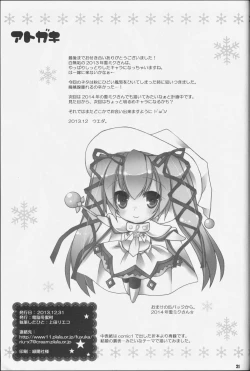 Page 22 of Kimi ga Iyashite Kureru Fuyu.