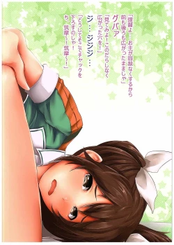 Page 6 of Junyoukan Oshiri Bon Bootys