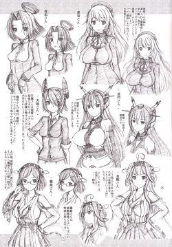 Page 25 of Kaga-san ni Sei no Nayami o Soudan Shitai Teitoku