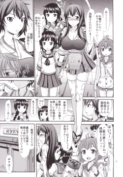 Page 5 of Kaga-san ni Sei no Nayami o Soudan Shitai Teitoku