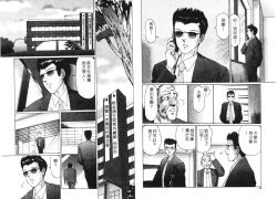 Page 16 of Ijou Seitai