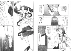 Page 27 of Ijou Seitai
