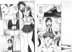 Page 30 of Ijou Seitai