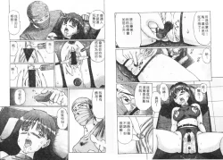 Page 45 of Ijou Seitai