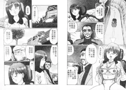 Page 48 of Ijou Seitai