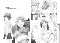 Page 50 of Ijou Seitai