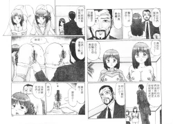 Page 68 of Ijou Seitai