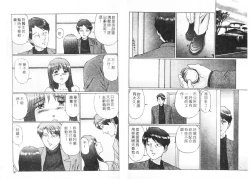 Page 79 of Ijou Seitai