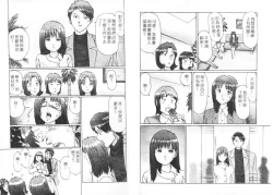 Page 81 of Ijou Seitai