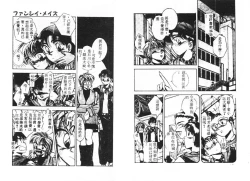 Page 86 of Ijou Seitai