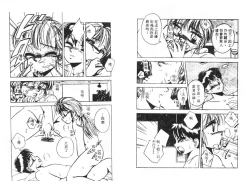 Page 88 of Ijou Seitai