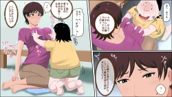 Page 12 of Tsuma ga Katei Kyoushi de Yudanshi Sugiteiru!