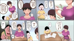 Page 5 of Tsuma ga Katei Kyoushi de Yudanshi Sugiteiru!