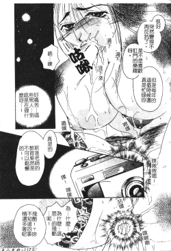 Page 117 of Shojo no Nureta Shitagi | 處女濕潤的內褲