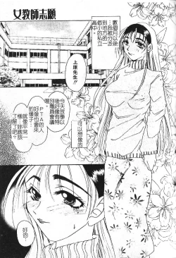 Page 121 of Shojo no Nureta Shitagi | 處女濕潤的內褲