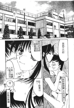 Page 123 of Shojo no Nureta Shitagi | 處女濕潤的內褲