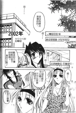 Page 124 of Shojo no Nureta Shitagi | 處女濕潤的內褲