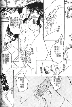 Page 130 of Shojo no Nureta Shitagi | 處女濕潤的內褲