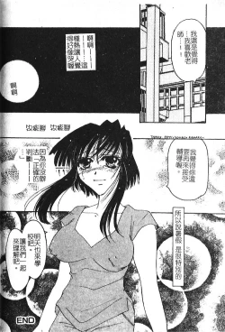 Page 138 of Shojo no Nureta Shitagi | 處女濕潤的內褲