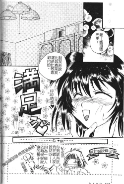 Page 158 of Shojo no Nureta Shitagi | 處女濕潤的內褲