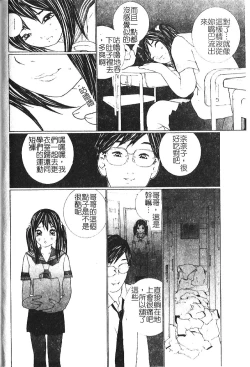 Page 166 of Shojo no Nureta Shitagi | 處女濕潤的內褲