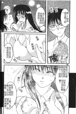 Page 28 of Shojo no Nureta Shitagi | 處女濕潤的內褲