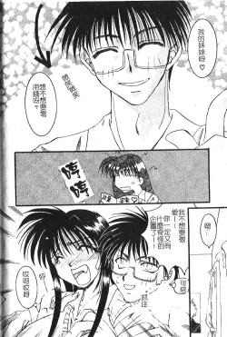 Page 38 of Shojo no Nureta Shitagi | 處女濕潤的內褲