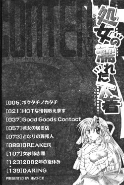 Page 4 of Shojo no Nureta Shitagi | 處女濕潤的內褲