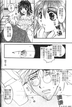 Page 60 of Shojo no Nureta Shitagi | 處女濕潤的內褲