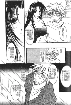Page 61 of Shojo no Nureta Shitagi | 處女濕潤的內褲