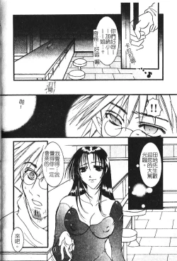 Page 62 of Shojo no Nureta Shitagi | 處女濕潤的內褲