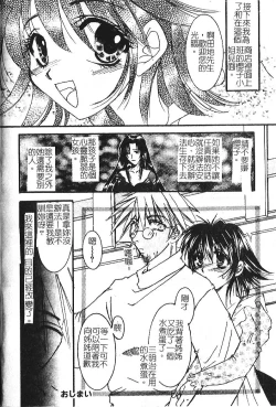 Page 72 of Shojo no Nureta Shitagi | 處女濕潤的內褲