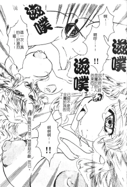 Page 85 of Shojo no Nureta Shitagi | 處女濕潤的內褲