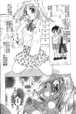 Page 8 of Shojo no Nureta Shitagi | 處女濕潤的內褲