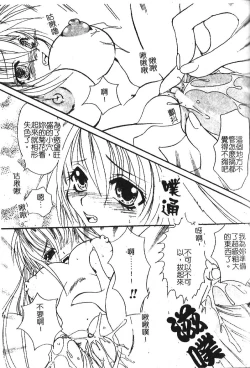 Page 91 of Shojo no Nureta Shitagi | 處女濕潤的內褲