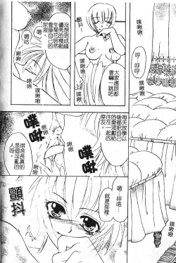 Page 94 of Shojo no Nureta Shitagi | 處女濕潤的內褲