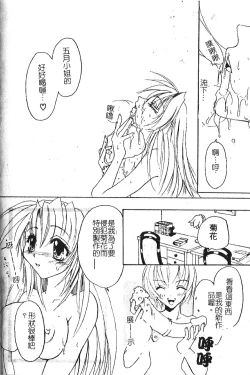 Page 98 of Shojo no Nureta Shitagi | 處女濕潤的內褲