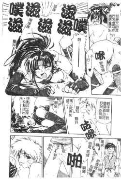 Page 121 of Charm Point | 學園魅惑情事