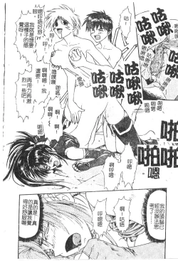 Page 123 of Charm Point | 學園魅惑情事