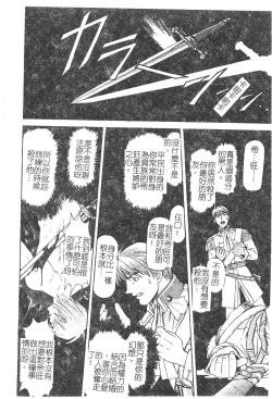 Page 129 of Charm Point | 學園魅惑情事