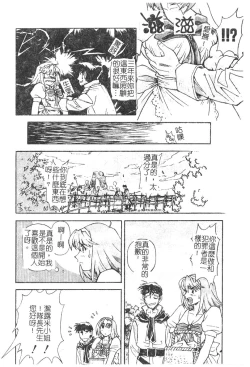 Page 133 of Charm Point | 學園魅惑情事