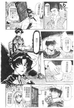 Page 135 of Charm Point | 學園魅惑情事